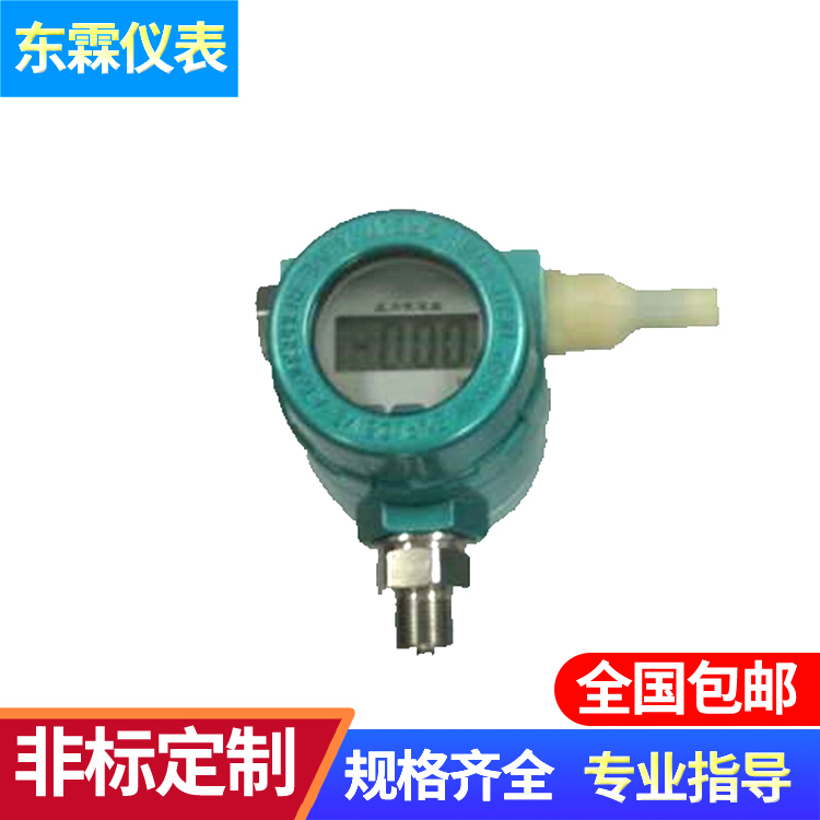 SWP-CY80低功耗現(xiàn)場(chǎng)LCD顯示壓力變送器（電池供電）