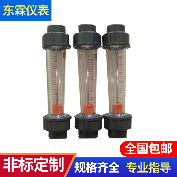 塑料轉(zhuǎn)子流量計(jì)