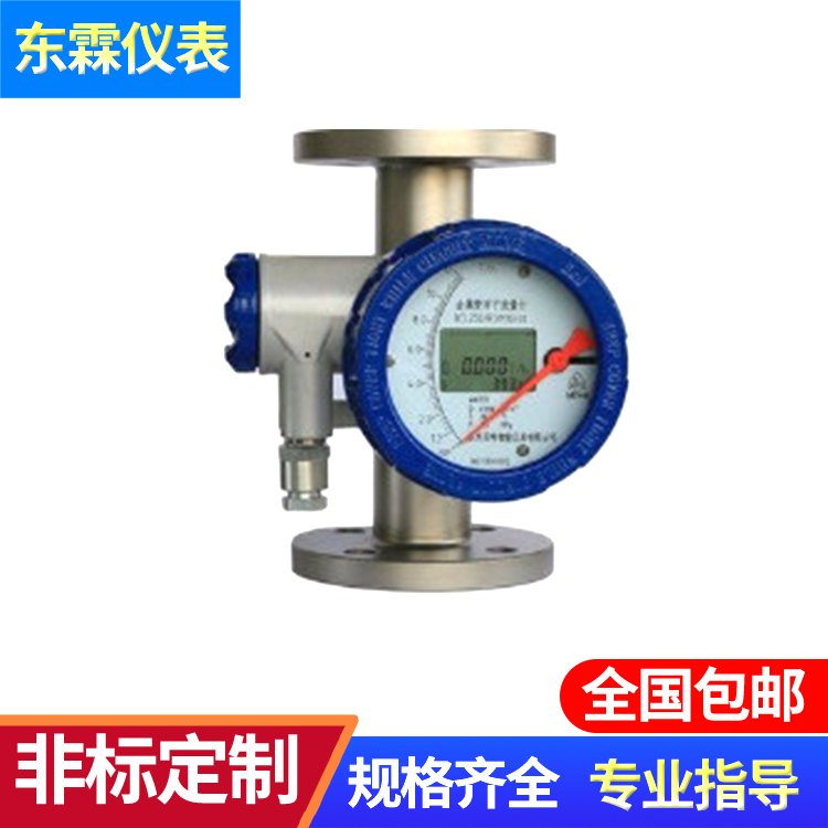KVAF型智能金屬管浮子流量計(jì)