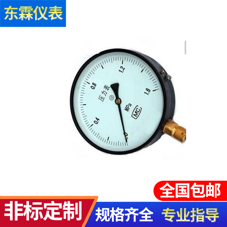 膜合壓力表