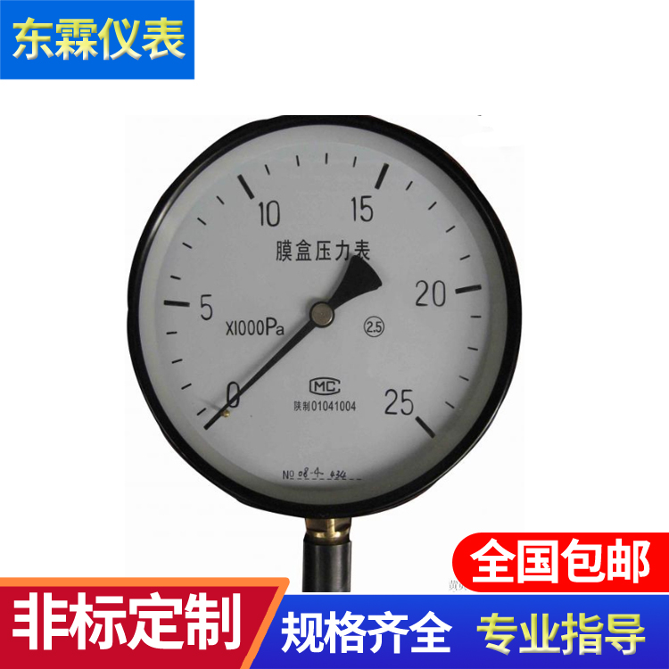 不銹鋼壓力表