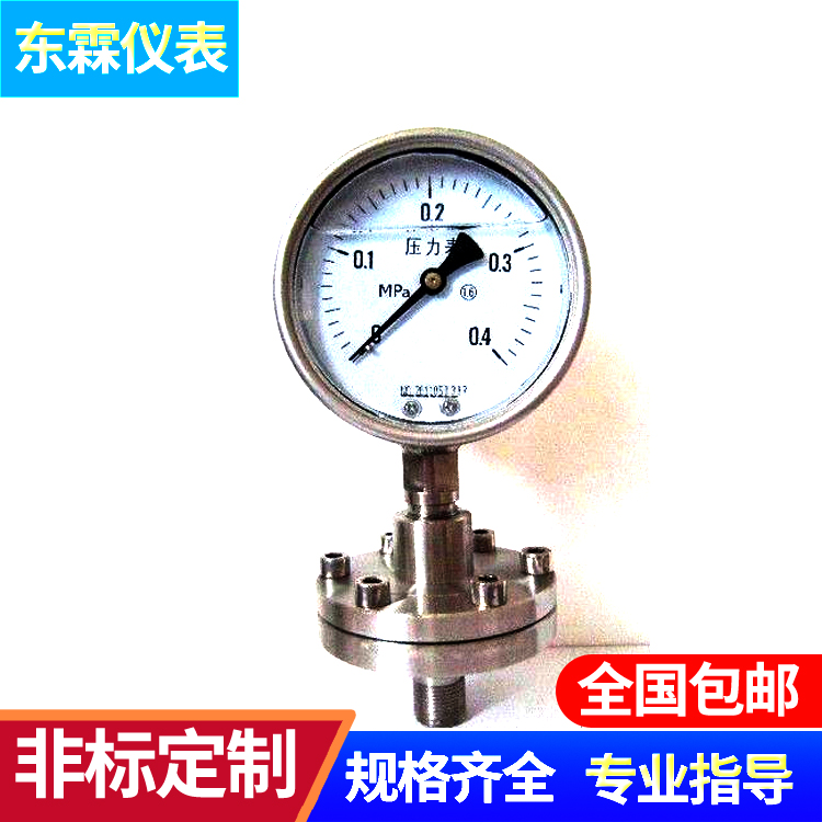 螺紋式隔膜壓力表