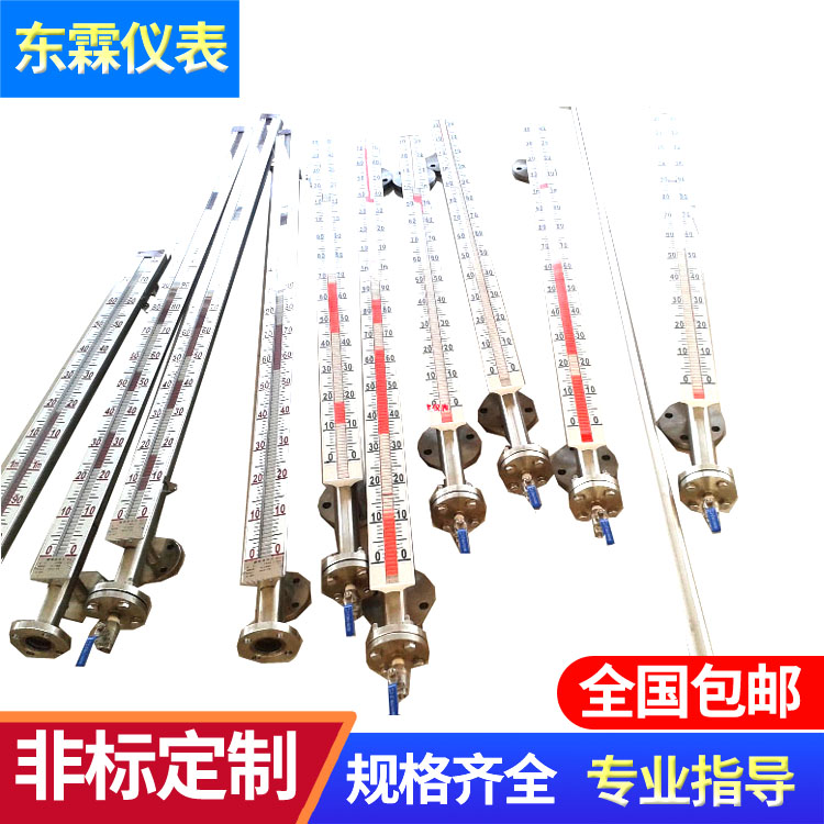 UHZ-50/C磁翻板液位計(jì)