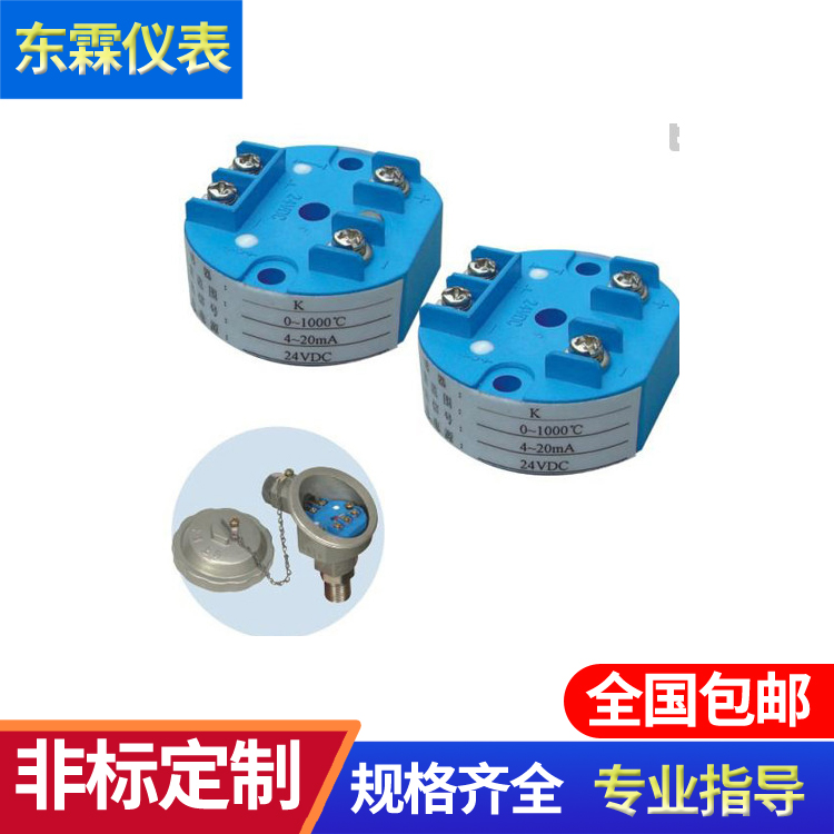 TMT190B溫度變送器