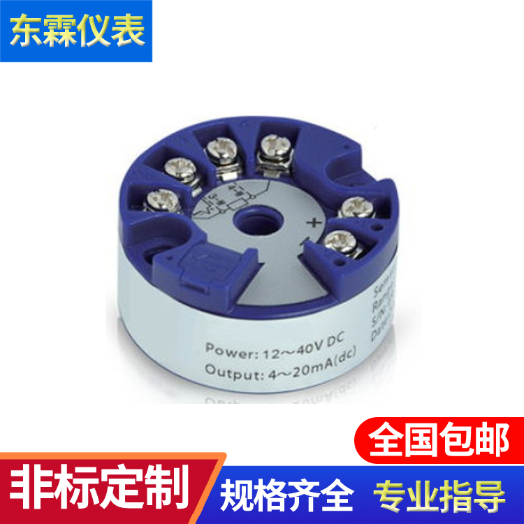 pt100熱電阻 偶S E K型熱電偶4-20mA 溫度變送模塊