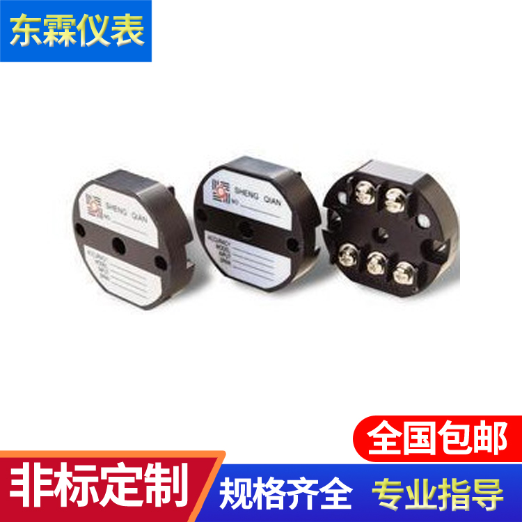 SBWZ-2460溫度變送器